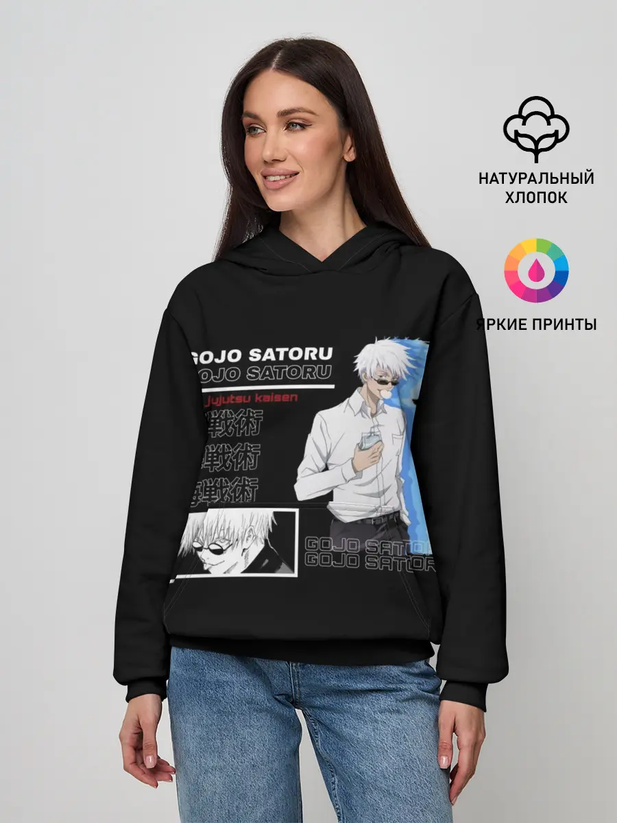Женское худи / Сатору Гото Магическая битва