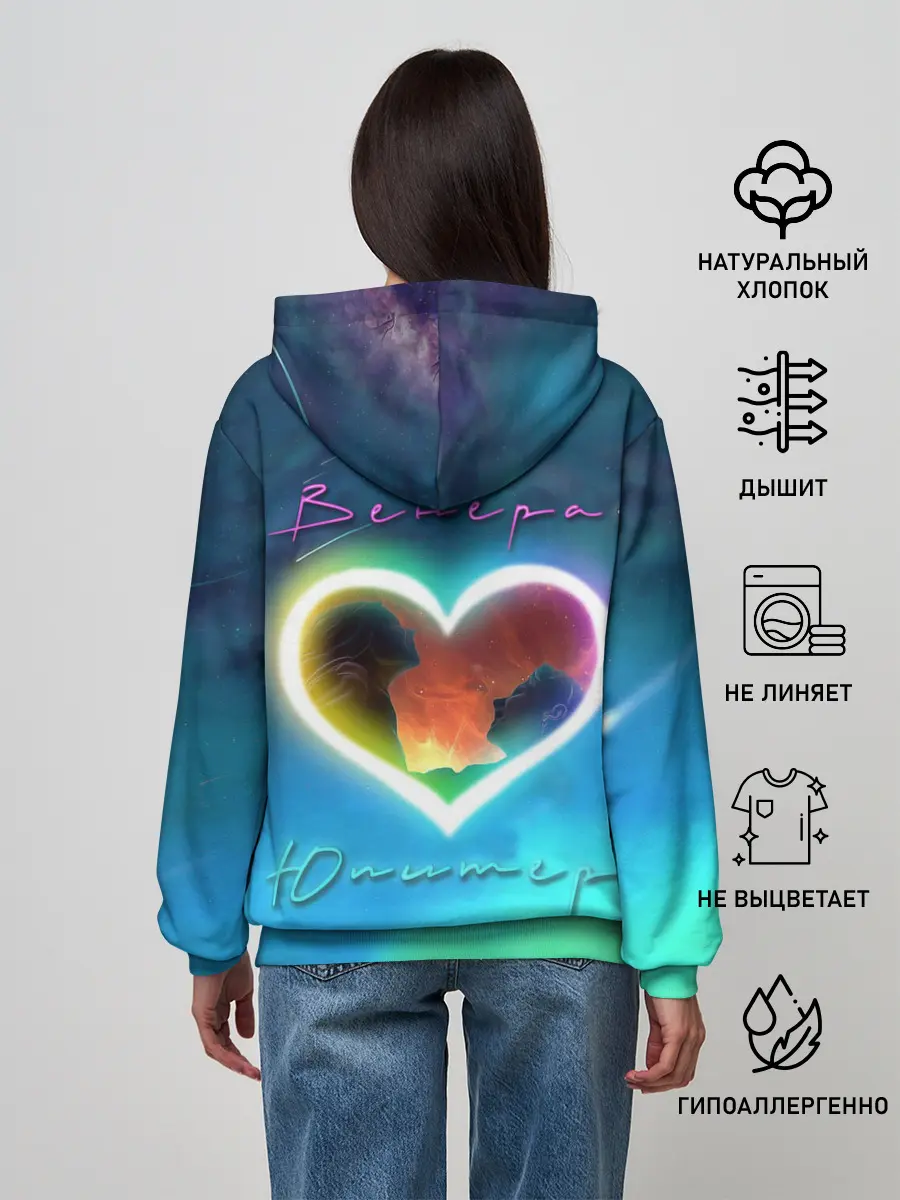 Женское худи / Ваня Дмитриенко Венера-Юпитер
