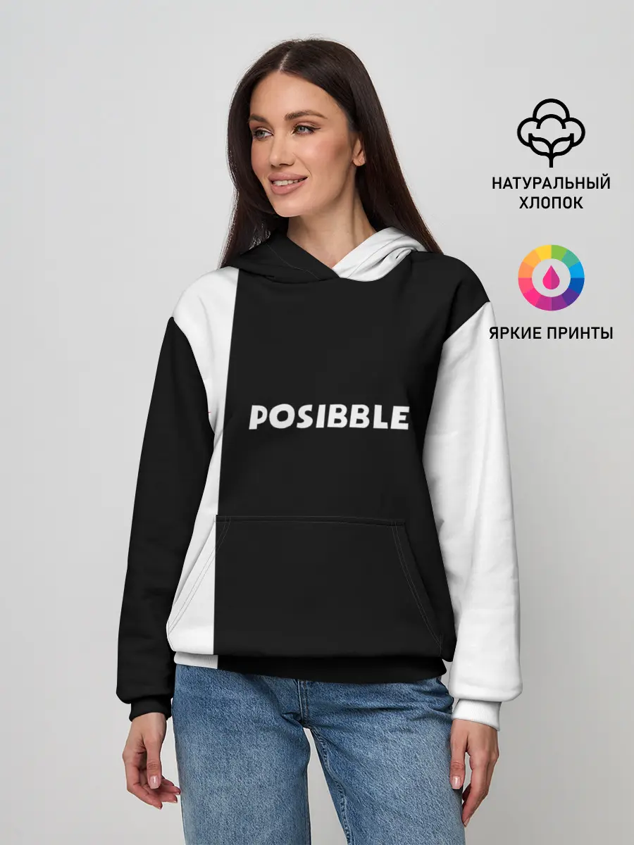 Женское худи / IM POSIBBLE