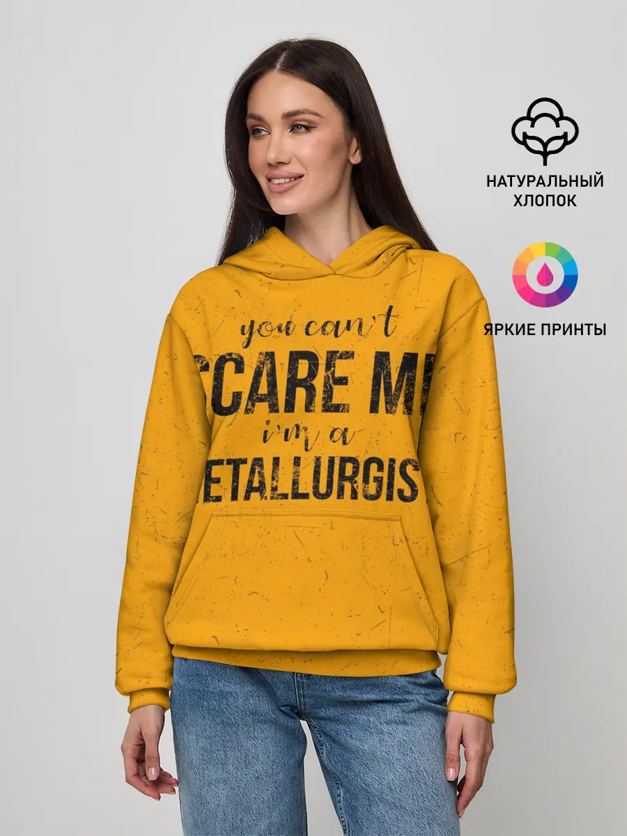 Женское худи / You cant scare me