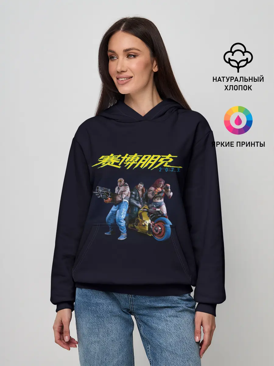 Женское худи / КИБЕРПАНК | CYBERPUNK 2077