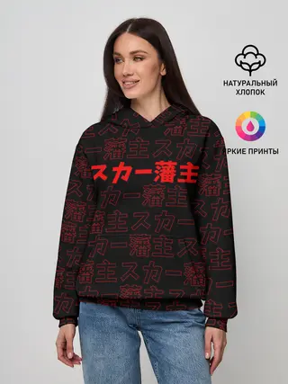 Женское худи / SCARLXRD RED PATTERN JAPAN STYLE