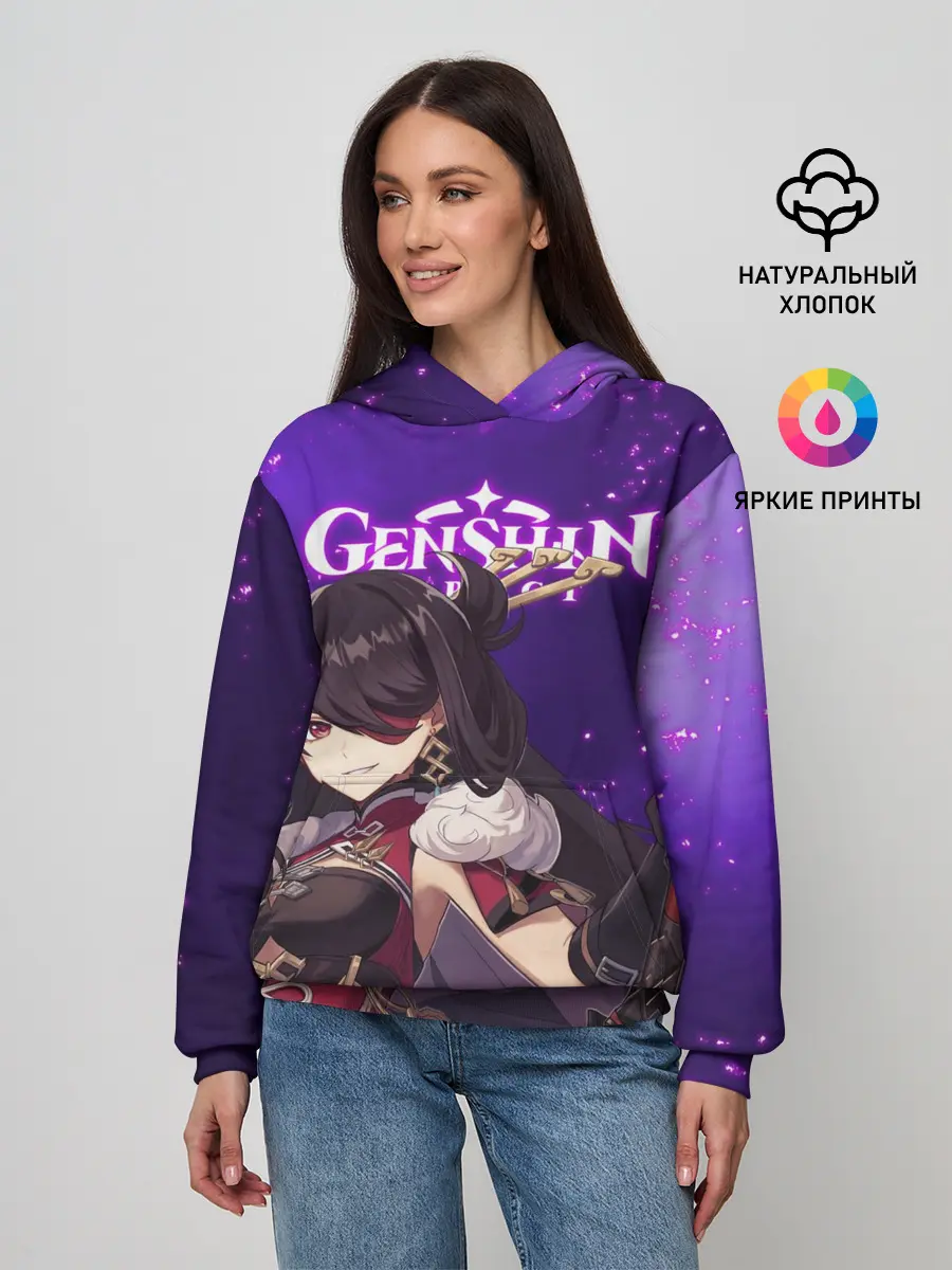 Женское худи / БЕЙ ДОУ | BEIDOU | ГЕНШИН