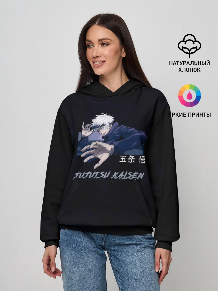 Женское худи / Сатору Годжо без повязки Магическая битва