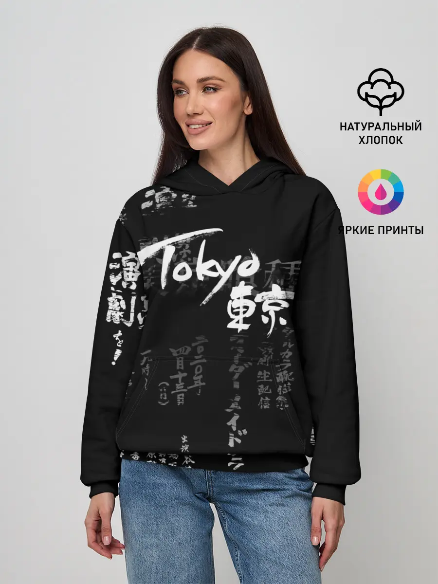 Женское худи / Токио Надпись Иероглифы Япония |Tokyo