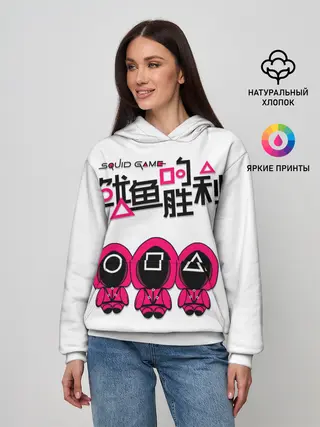 Женское худи / Squid game - killers
