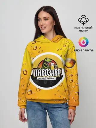 Женское худи / пивозавр 3d hd