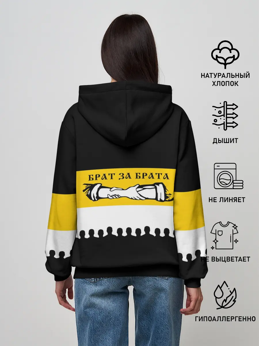 Женское худи / Один за Всех и Все за Одного!