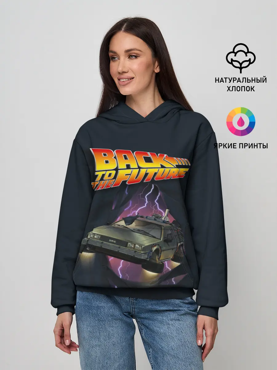 Женское худи / ДЕЛОРЕАН СКВОЗЬ ТКАНЬ
