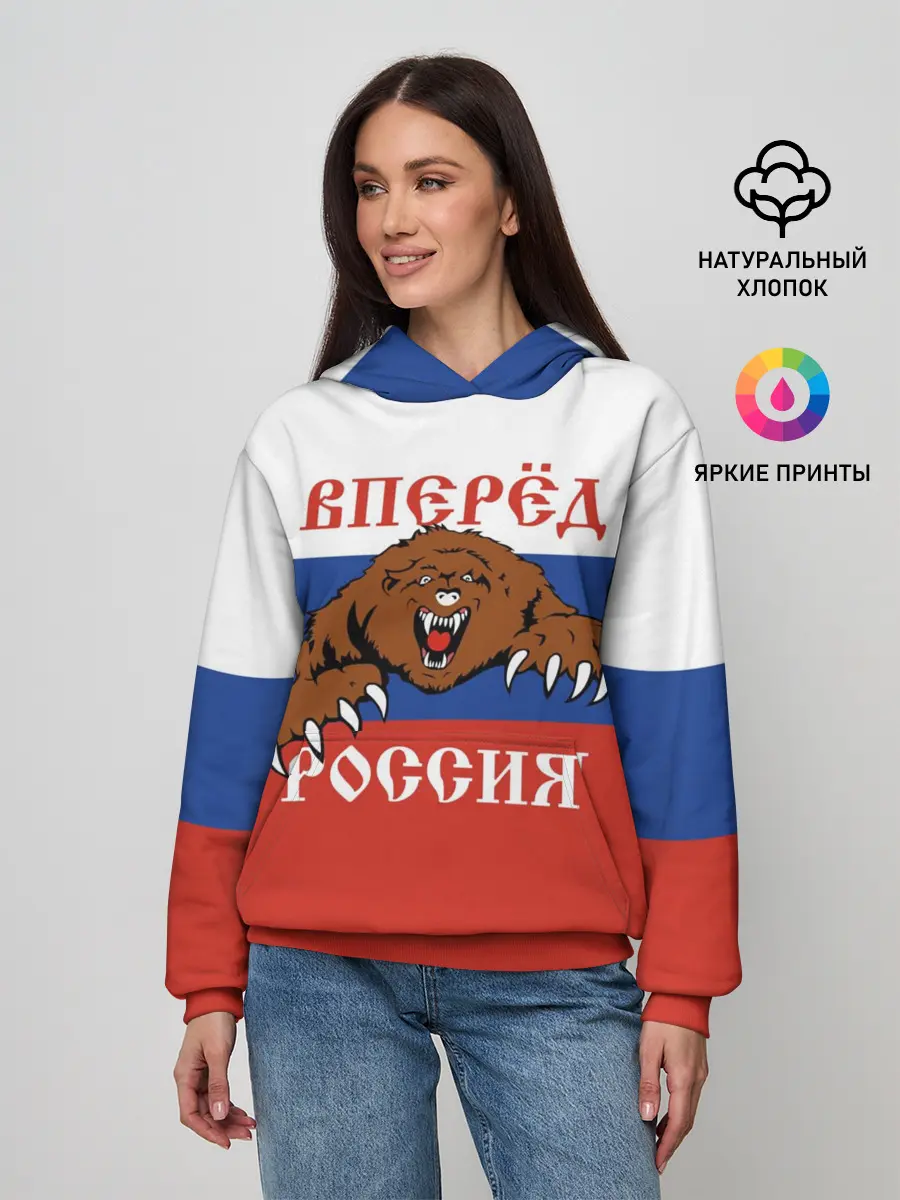 Женское худи / Вперёд Россия!
