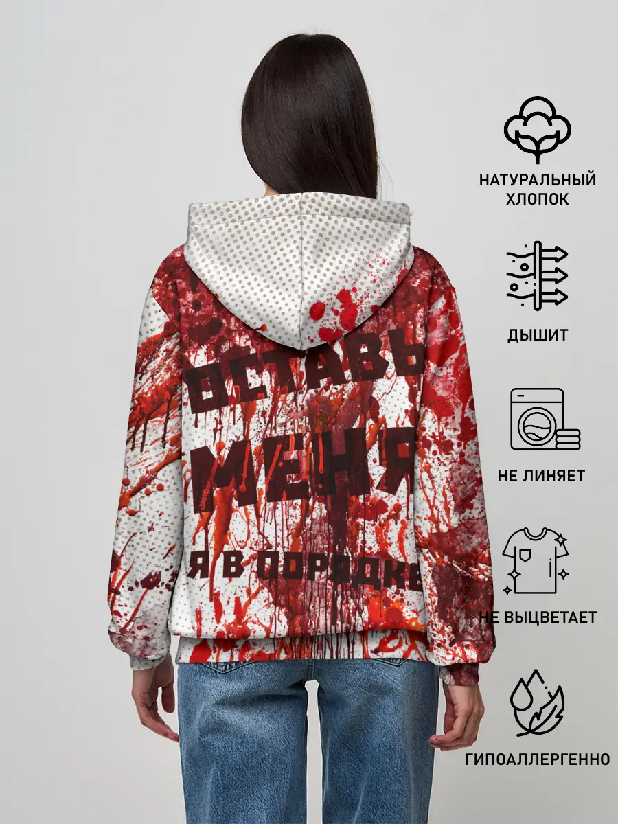 Женское худи / ВСЁ НOРМ