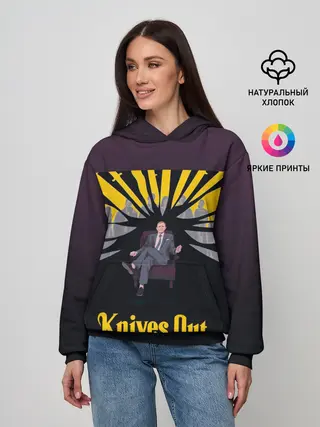 Женское худи / Достать ножи! Knives out!