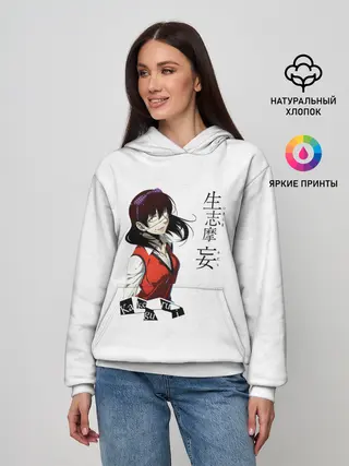 Женское худи / Мидари Икишима - Безумный азарт