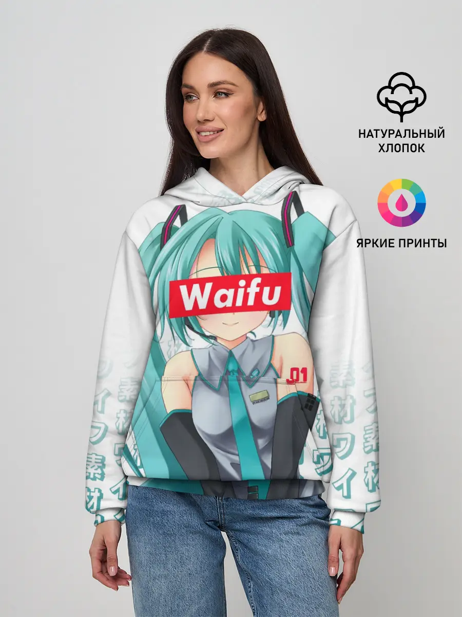 Женское худи / Waifu - Hatsune Miku