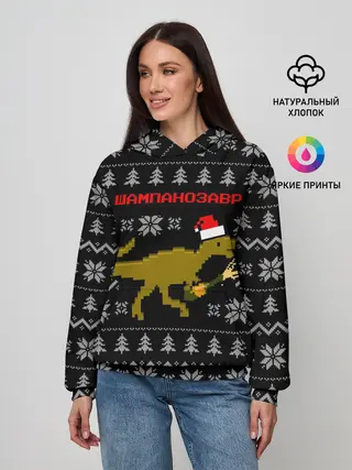 Женское худи / Шампанозавр в шапке