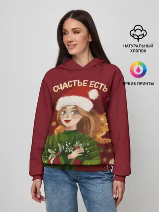 Женское худи / Счастье есть. Новый год