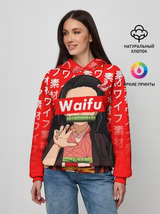 Женское худи / Waifu - Незуко Комадо