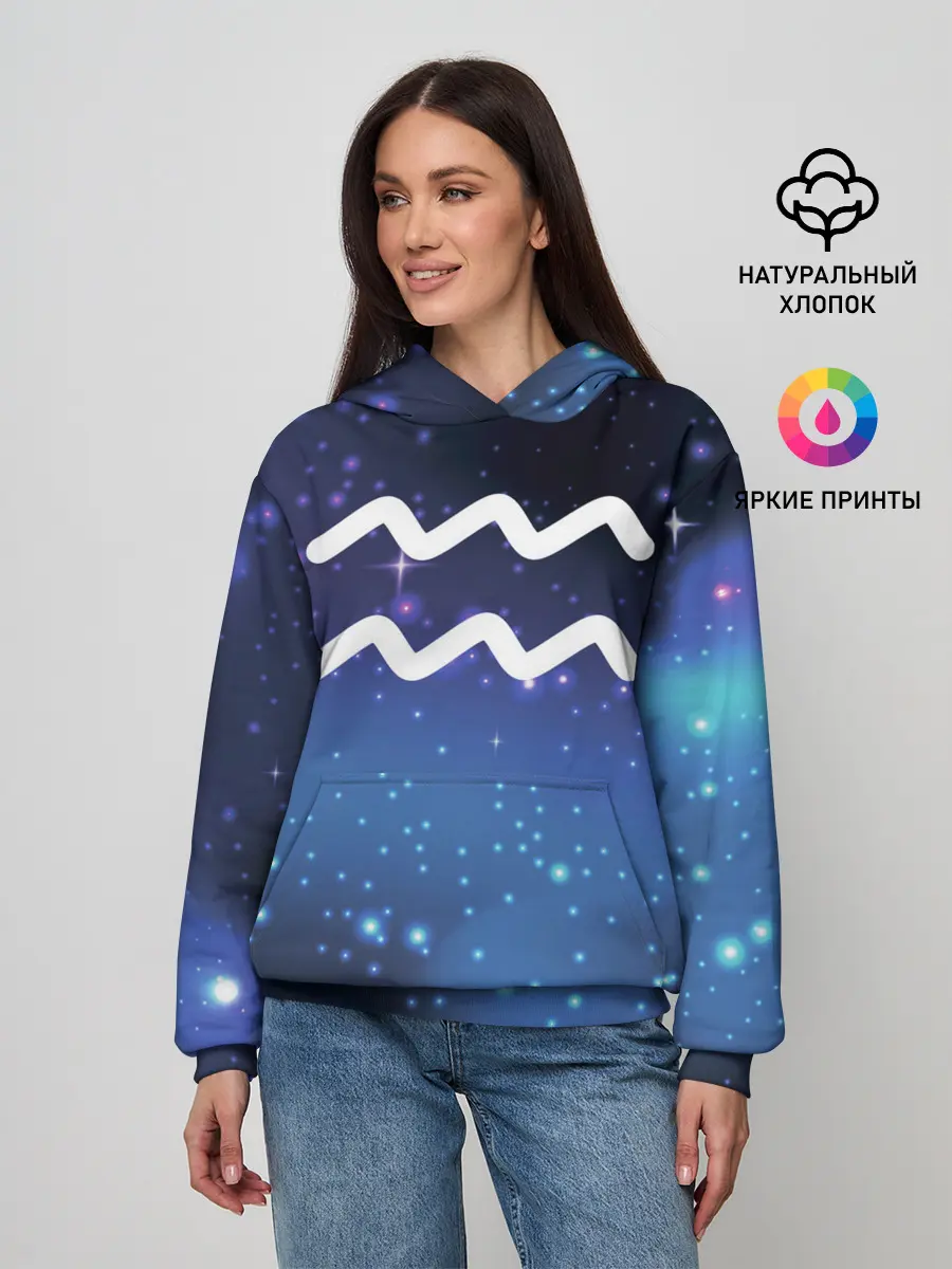 Женское худи / Водолей / Aquarius, Знак зодиака