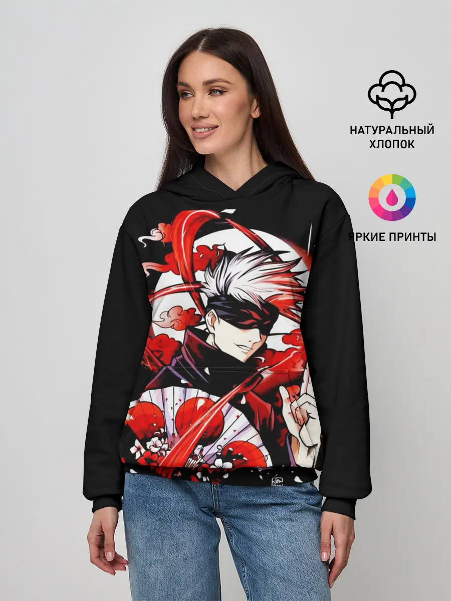 Женское худи / Сатору Годзё, Магическая битва