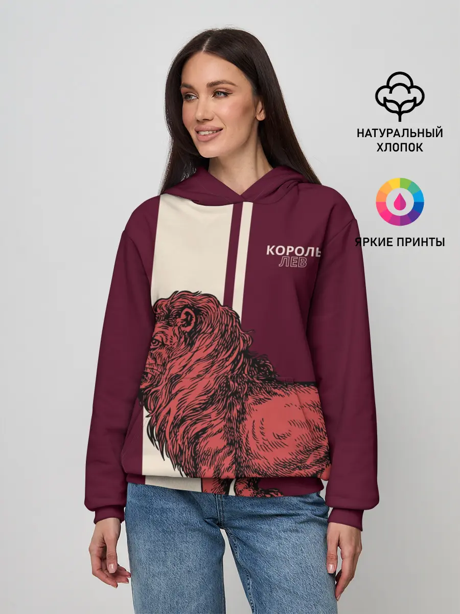 Женское худи / Король Лев / Lion King
