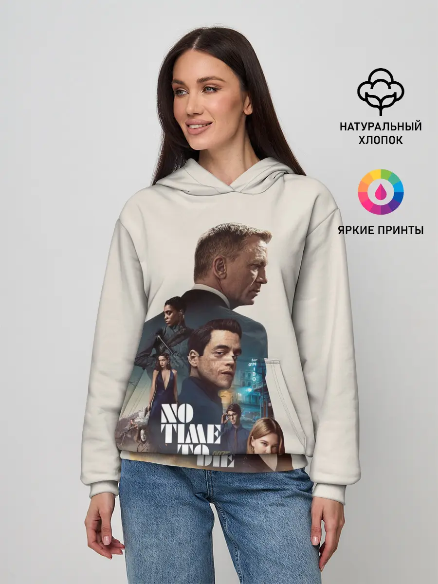 Женское худи / Не Время Умирать Бонд 007