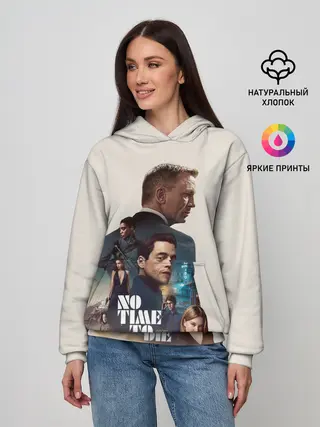 Женское худи / Не Время Умирать Бонд 007