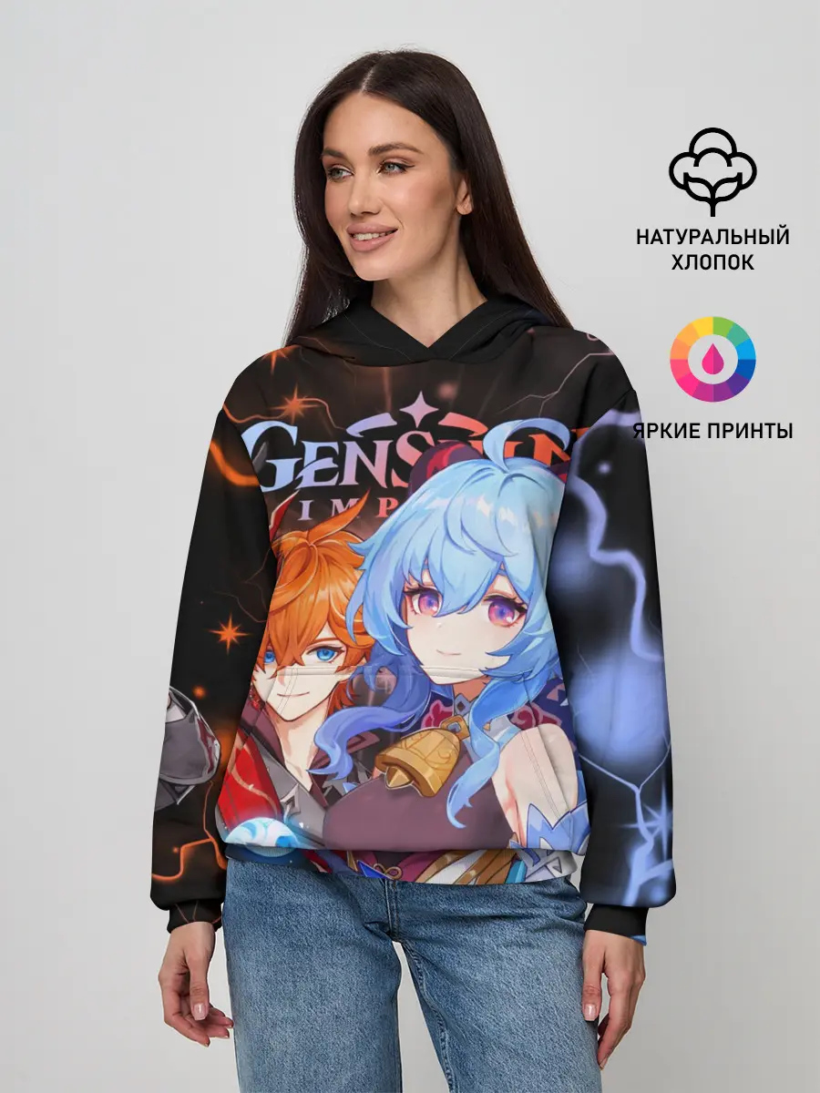 Женское худи / Тарталья и Гань Юй, Genshin Impact