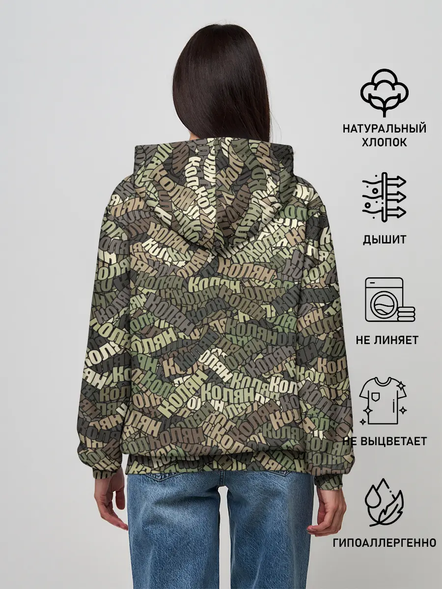 Женское худи / Именной камуфляж Колян