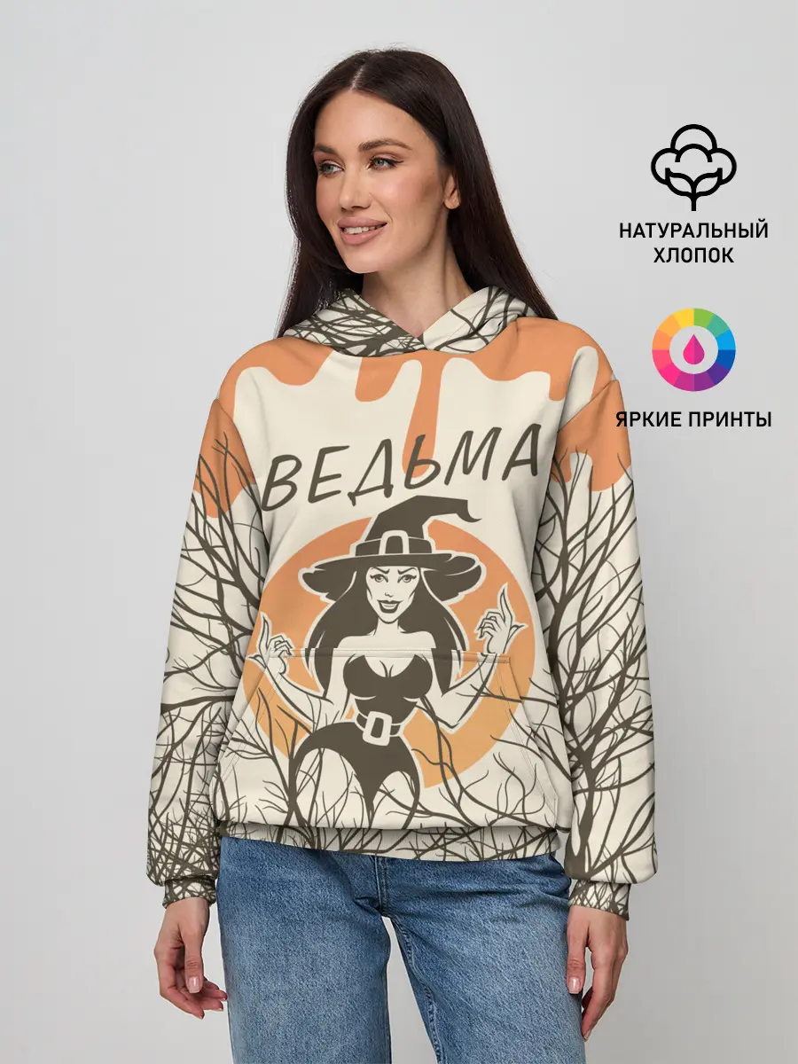 Женское худи / ВЕДЬМА В ШЛЯПЕ