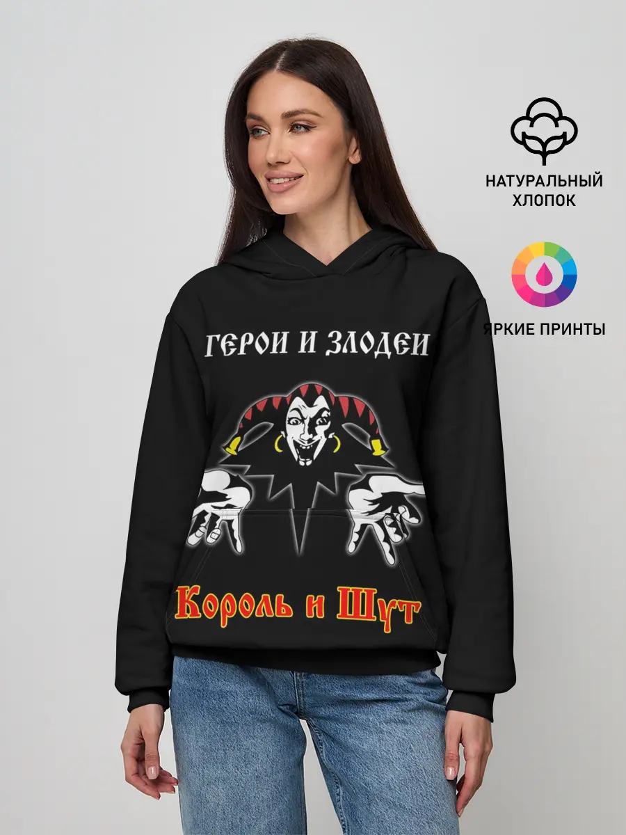 Женское худи / Герои и Злодеи