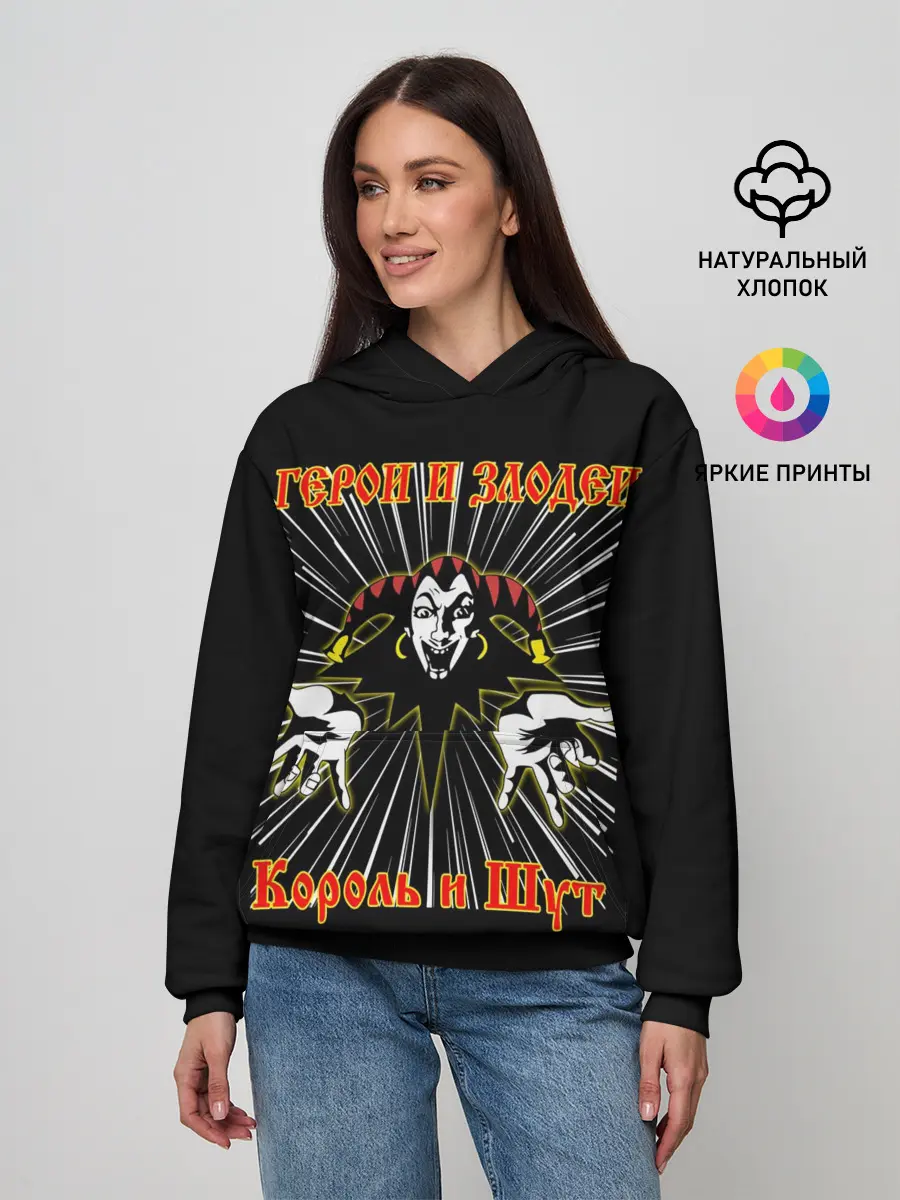 Женское худи / Герои и Злодеи