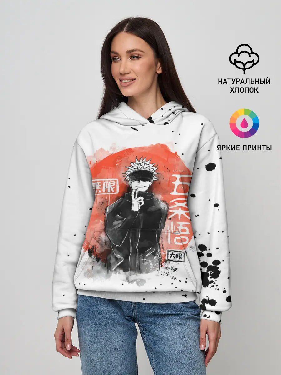 Женское худи / Satoru Jujutsu Kaisen