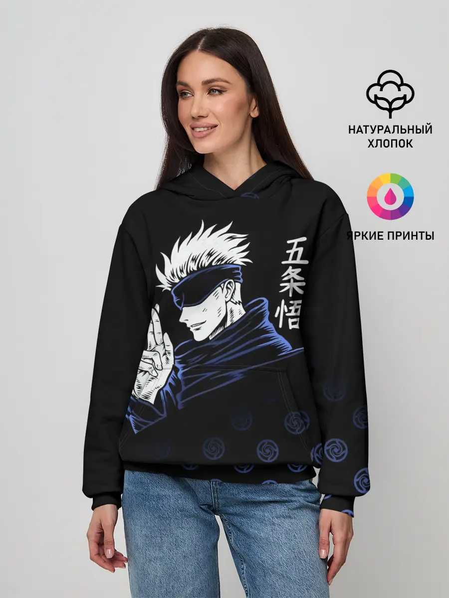 Женское худи / Годжо Сатору - Магическая битва