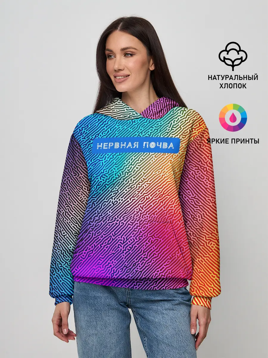 Женское худи / Нервная почва