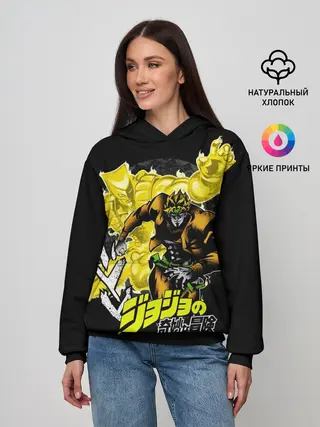 Женское худи / Дио Брандо - JoJos Bizarre Adventure