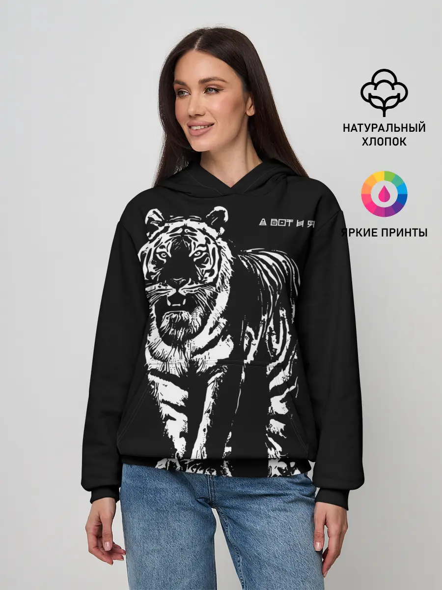 Женское худи / А вот и я, бандерлоги