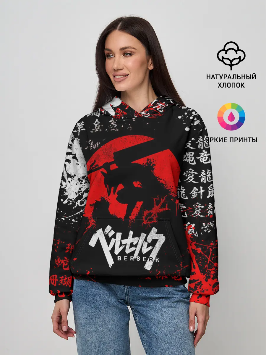 Женское худи / БЕРСЕРК НАД ЛУНОЙ, КЛЕЙМО, ПРОКЛЯТИЕ
