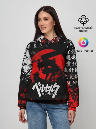 Женское худи / БЕРСЕРК НАД ЛУНОЙ, КЛЕЙМО, ПРОКЛЯТИЕ