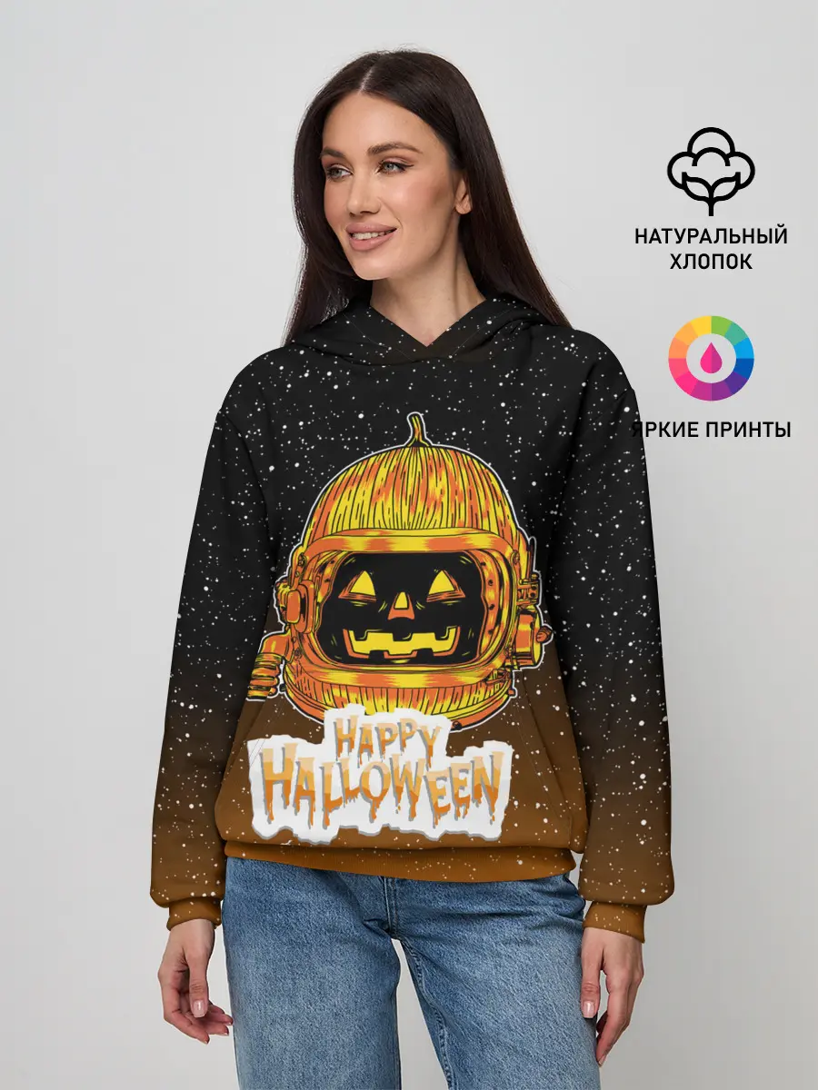 Женское худи / ТЫКВА КОСМОНАВТ | SPACE HALLOWEEN