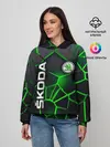 Женское худи / 3D плиты с подсветкой Шкода