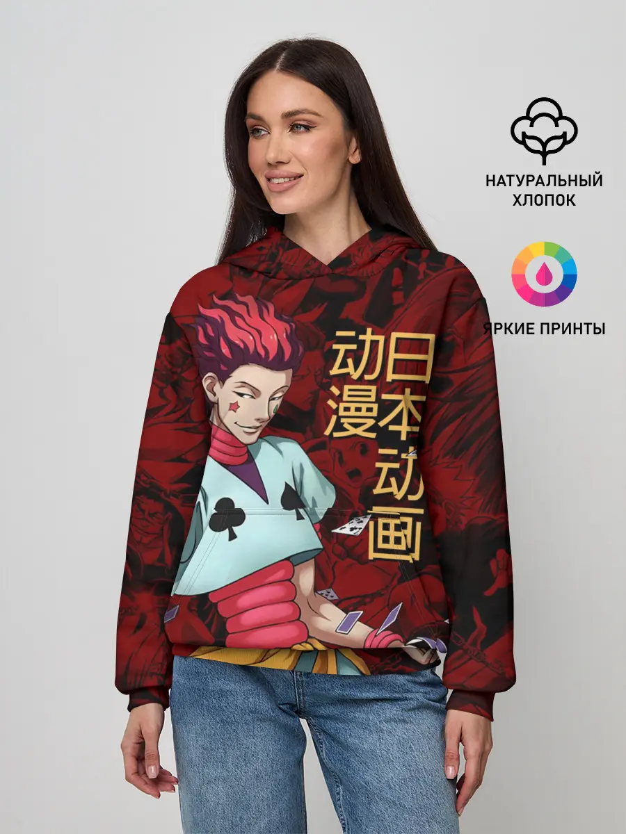 Женское худи / Hisoka Hunter x Hunter