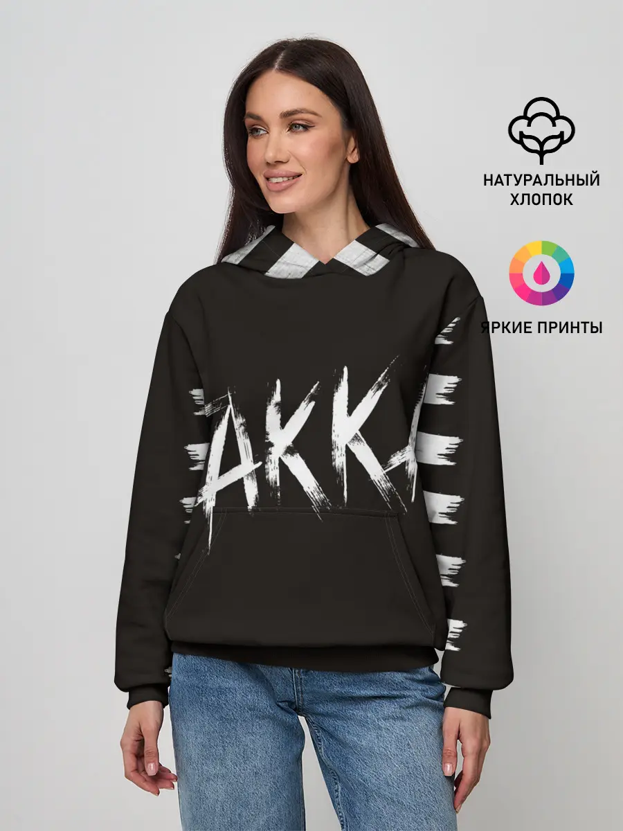Женское худи / FAKKA