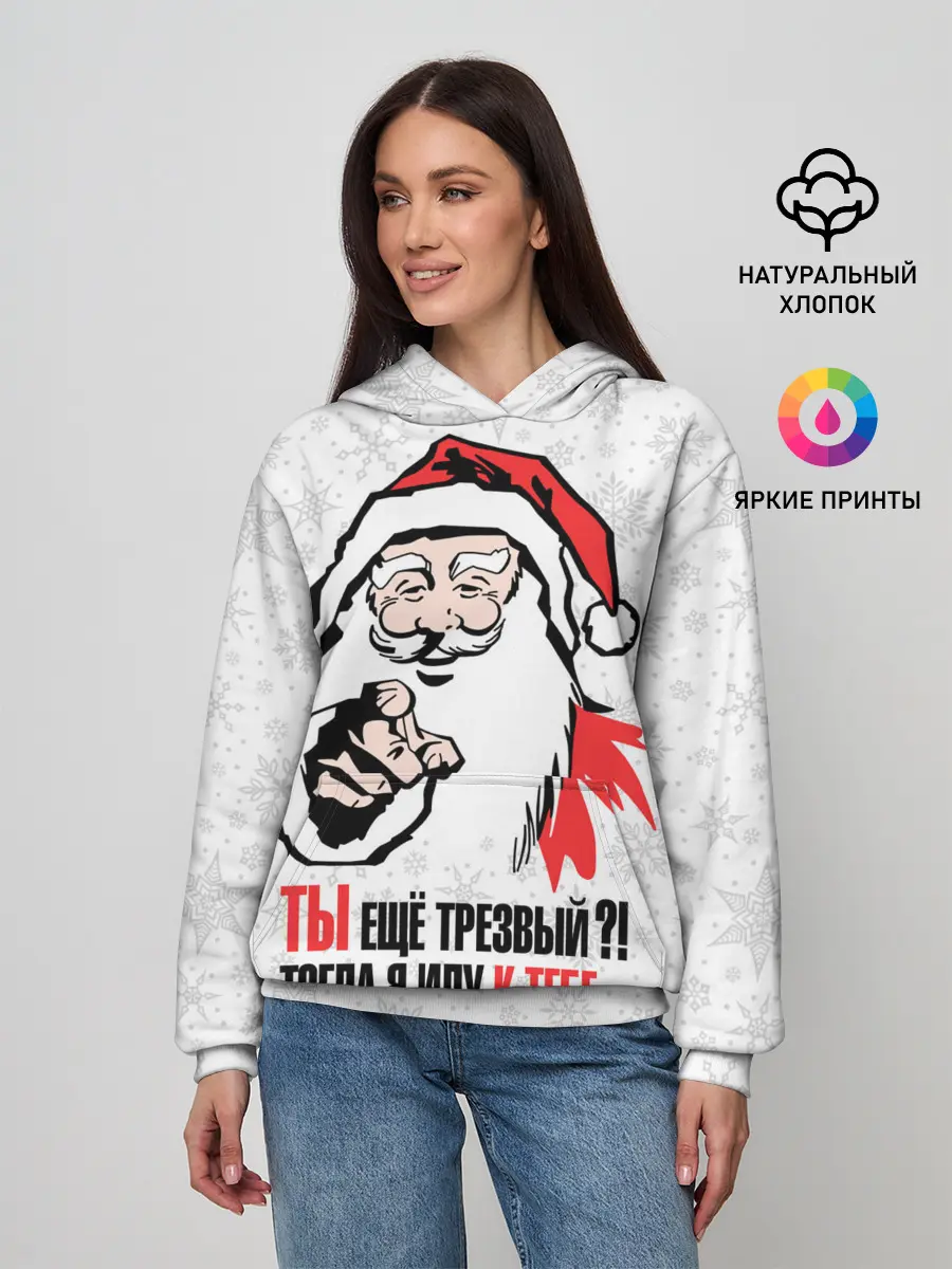 Женское худи / Ты ещё трезвый?!