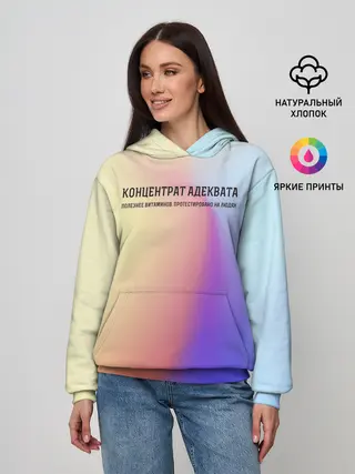 Женское худи / Концентрат адеквата