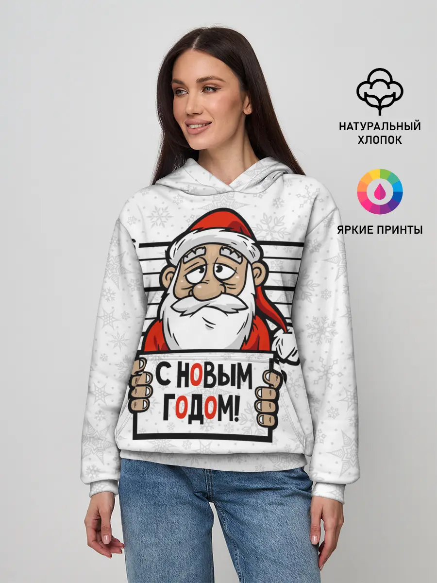 Женское худи / С Новым годом! в заключении