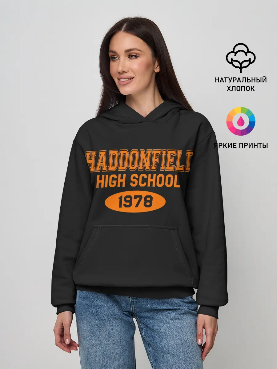 Женское худи / Haddonfield High School 1978