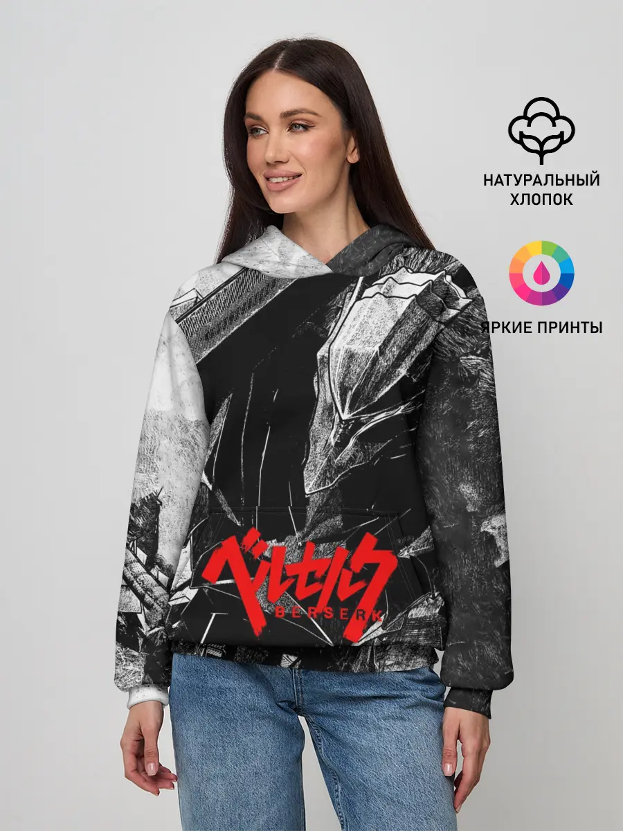 Женское худи / BERSERK Ч/Б | БЕРСЕРК