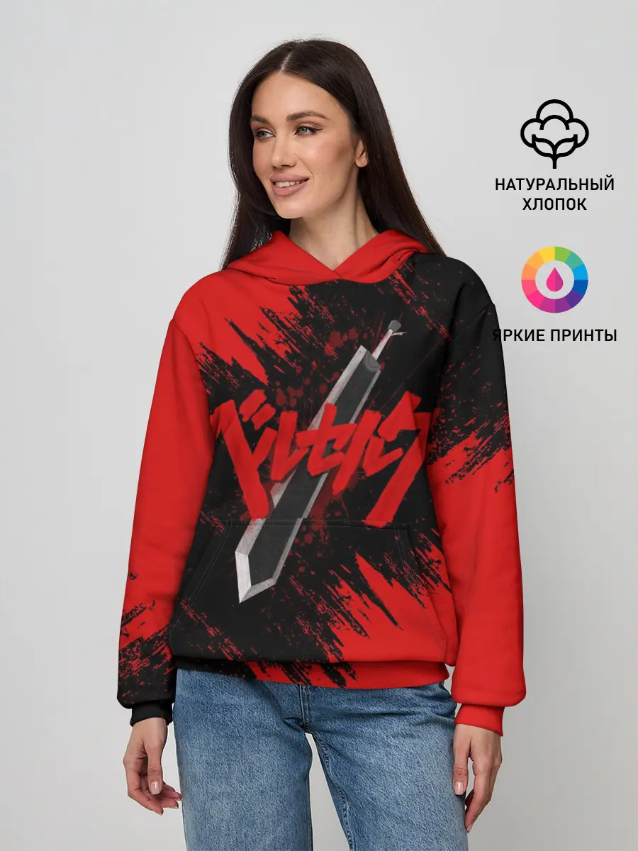 Женское худи / БЕРСЕРК МЕЧ ГАТСА