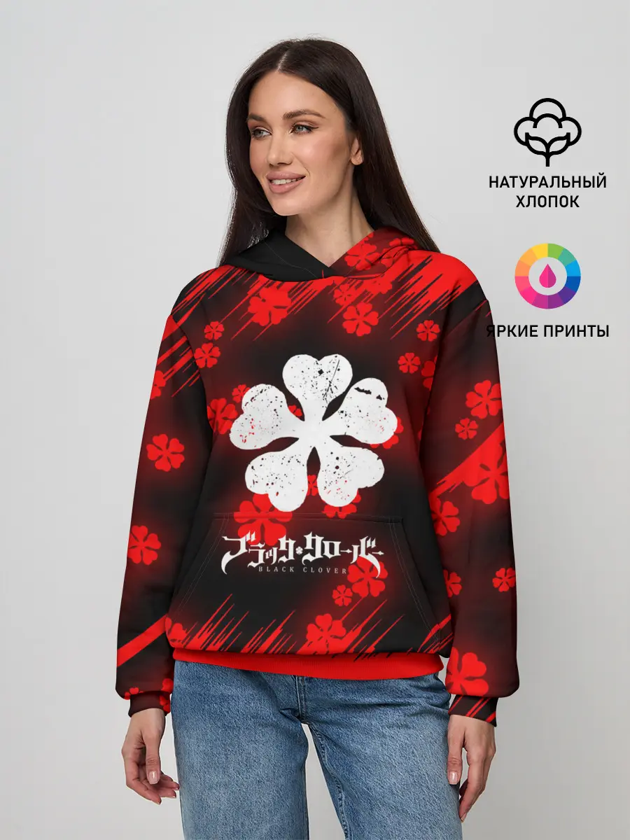 Женское худи / Чёрный клевер: Освещение