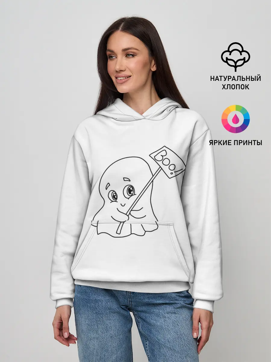 Женское худи / стеснительное приведение